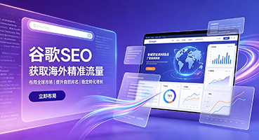 巴彦淖尔谷歌SEO