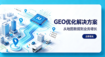 巴彦淖尔GEO优化