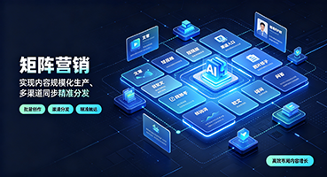 巴彦淖尔矩阵营销